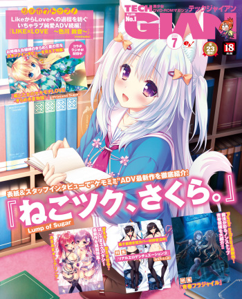 TECH GIAN 2020-07 [Digital] cover
