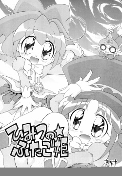 Himitsu no Futago Hime