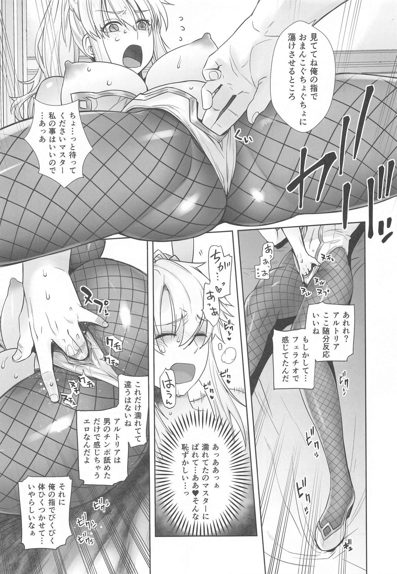 HEAVEN'S DRIVE 5 page 12 full