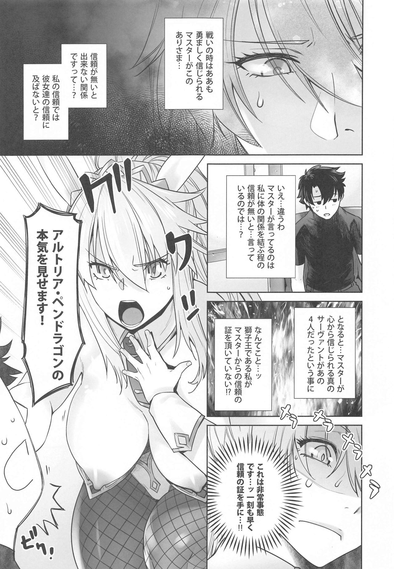 HEAVEN'S DRIVE 5 page 8 full