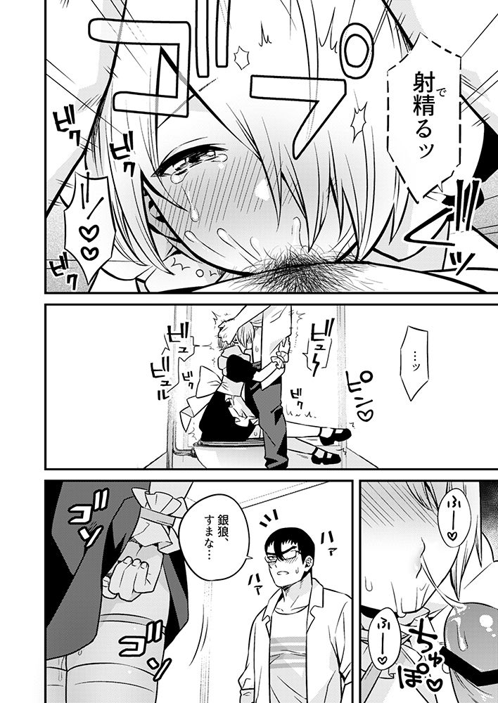 Shinkan Yoteidatta Manga② page 11 full