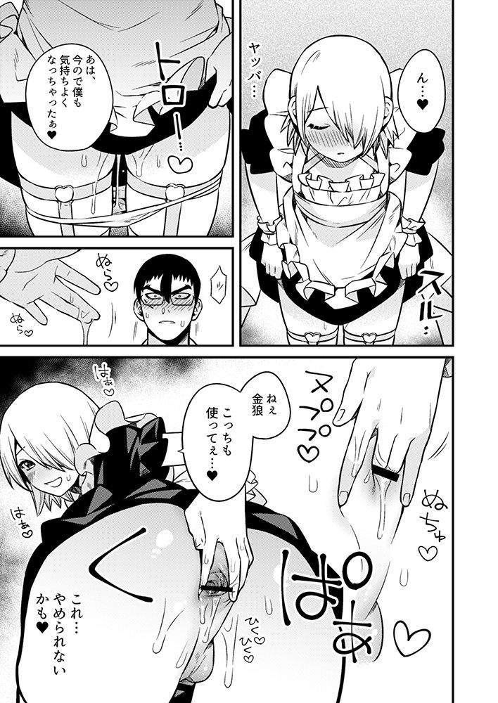 Shinkan Yoteidatta Manga② page 12 full