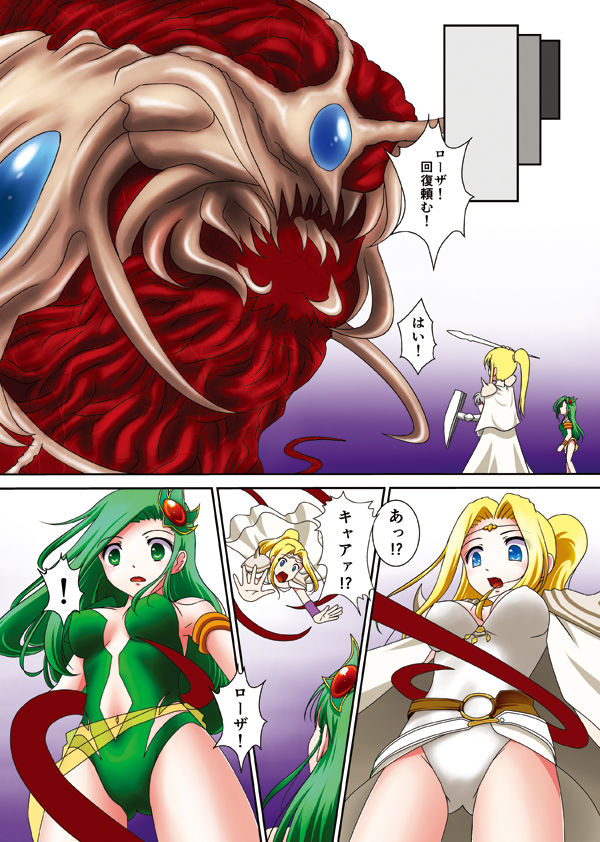 Hakueki Otome page 12 full