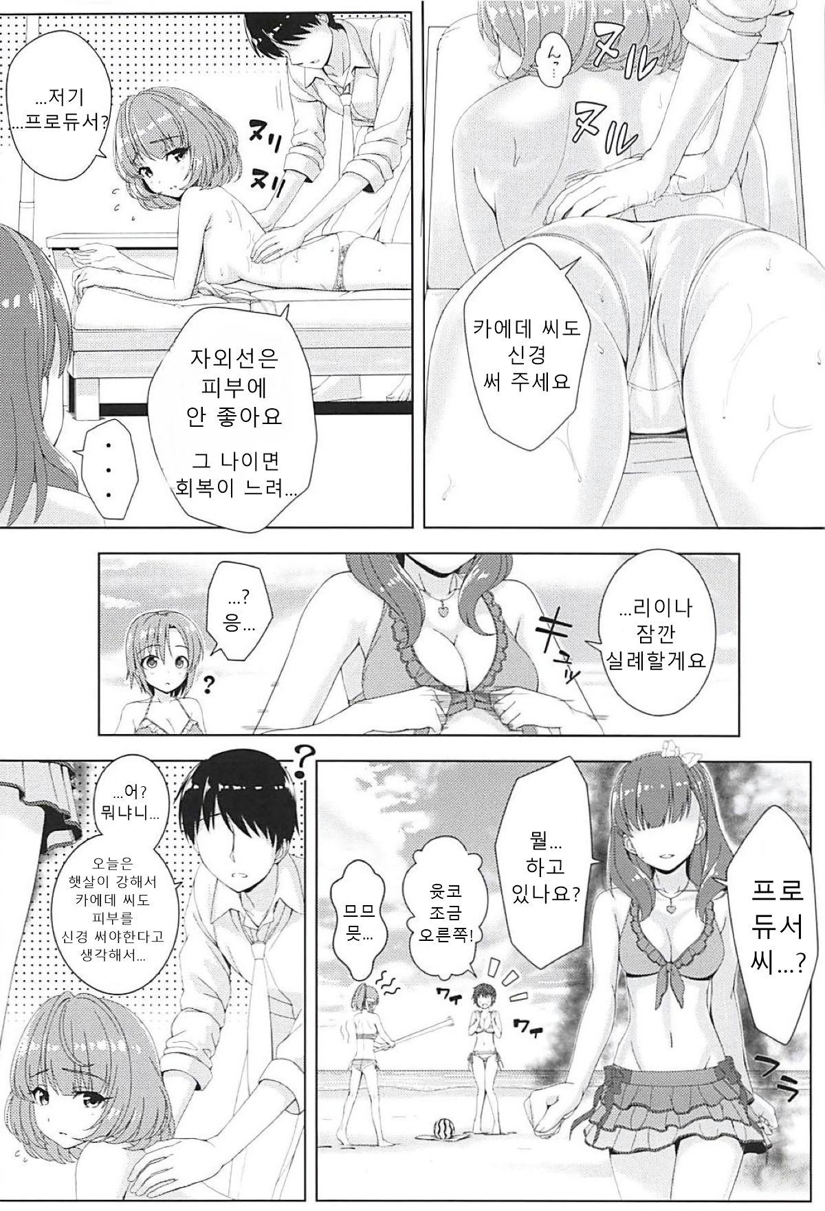 BAD COMMUNICATION? vol. 23 page 11 full