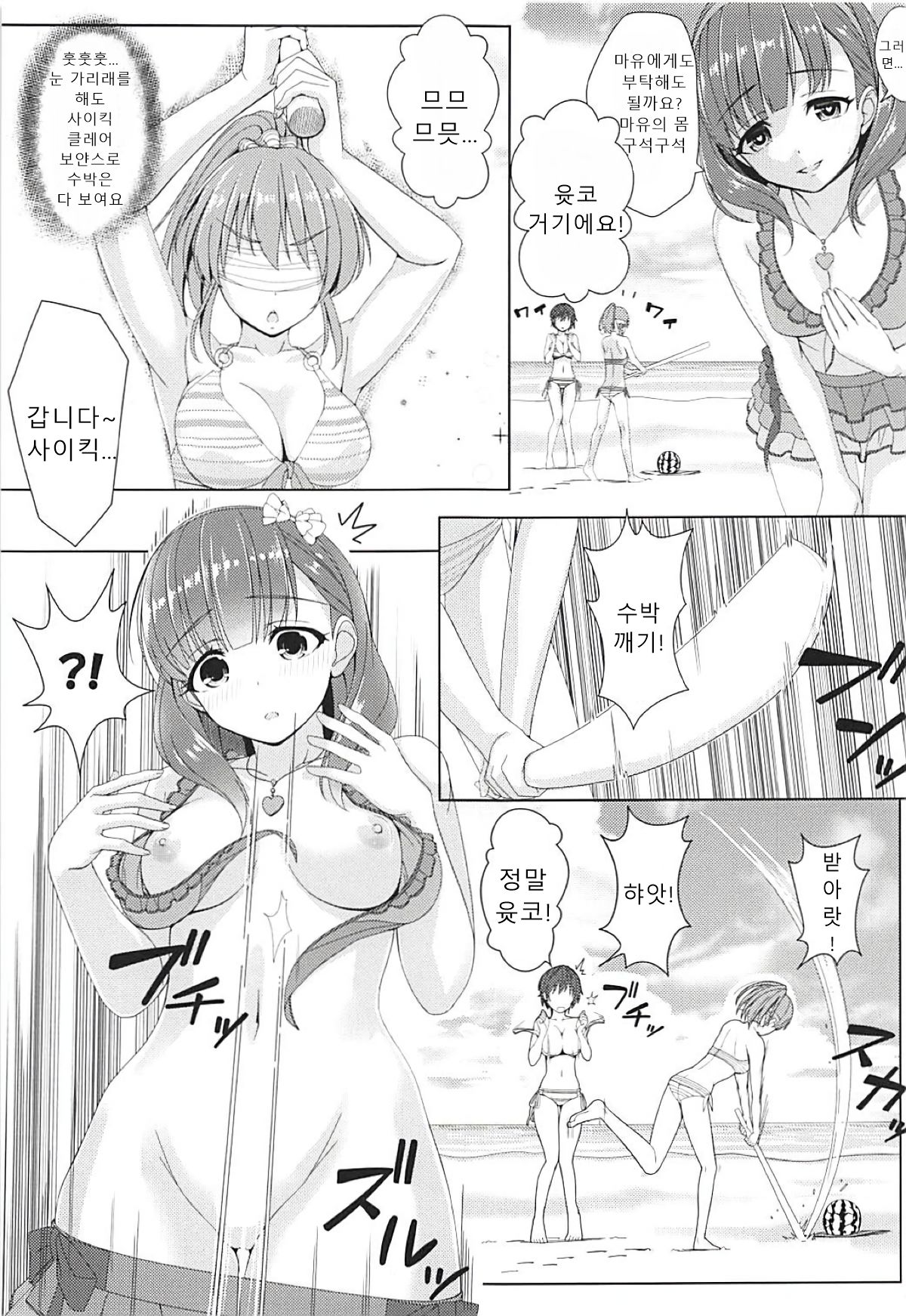 BAD COMMUNICATION? vol. 23 page 12 full