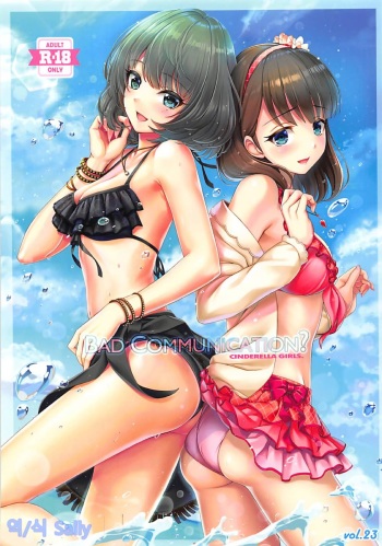 (C94) [DOUWA-KENSETSU (Nomura Teruya)] BAD COMMUNICATION? vol. 23 (THE IDOLM@STER CINDERELLA GIRLS) [Korean] [Sally] cover