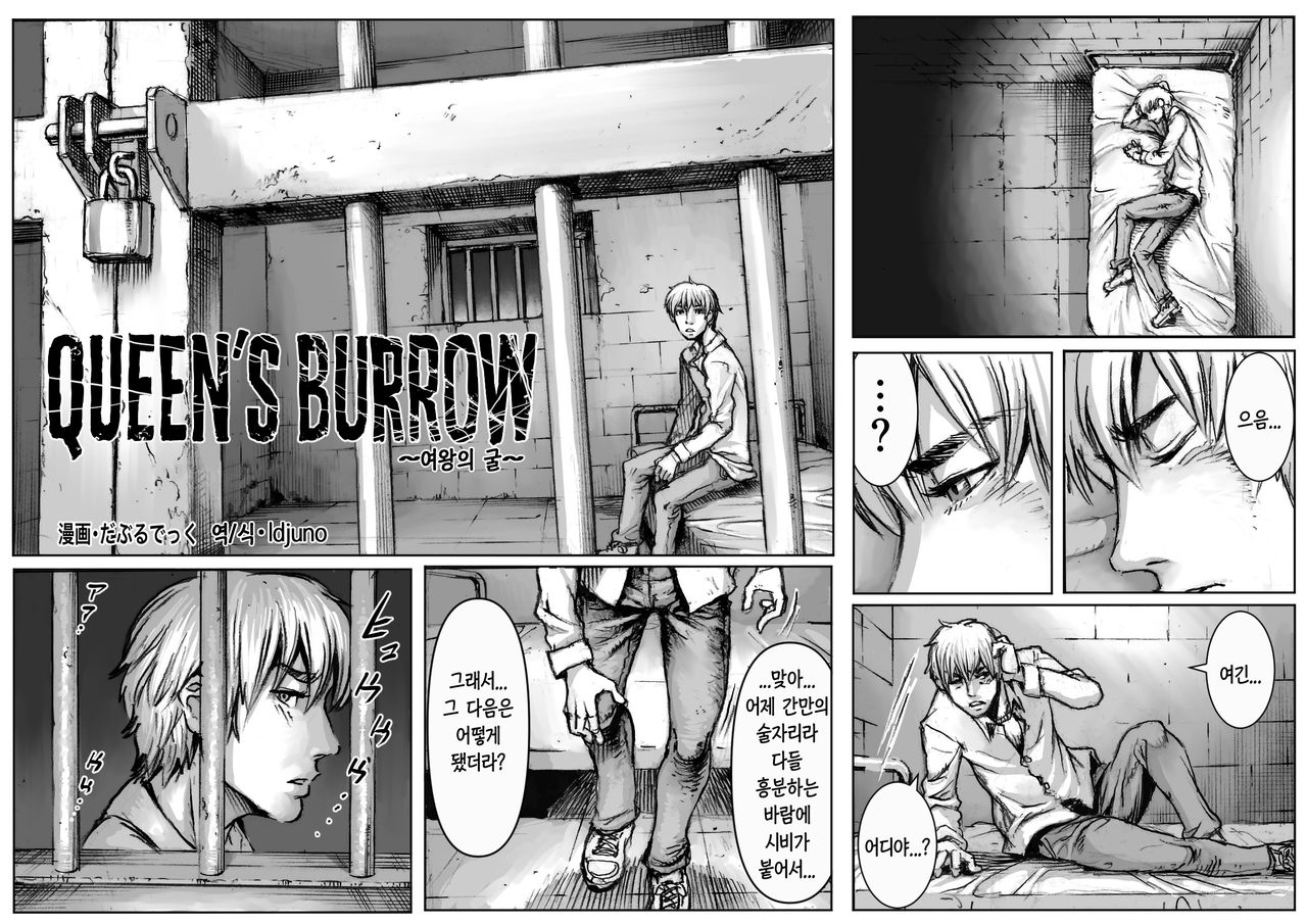 QUEENS' BURROW ~Joou no Suana~ ver.B | QUEENS' BURROW ~여왕의 굴~ page 2 full