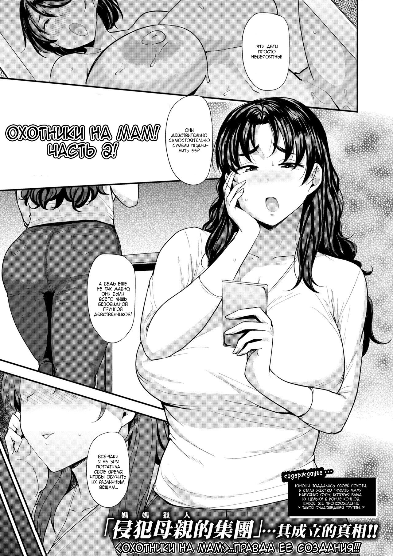 Mom Hunter ~Kanou Akiho Hen~ page 1 full