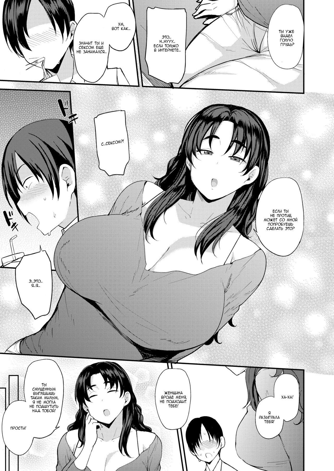 Mom Hunter ~Kanou Akiho Hen~ page 3 full