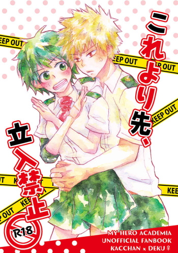 [Dottopurin] Kore yori saki, tachiirikinshi(Boku no Hero Academia) [Sample] cover