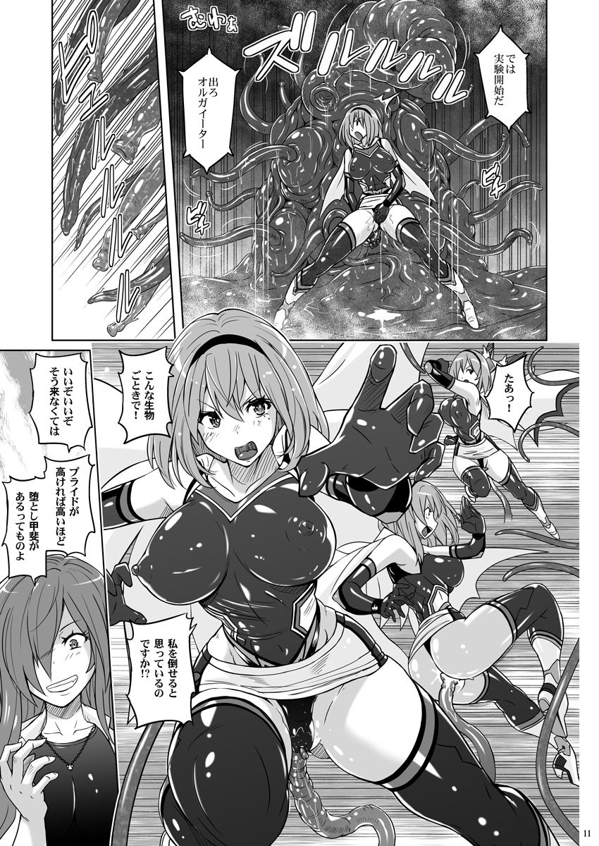 Jikuu Touki Variable Fox ~Kutsujoku! Orga Eater no Kaikan~ page 10 full