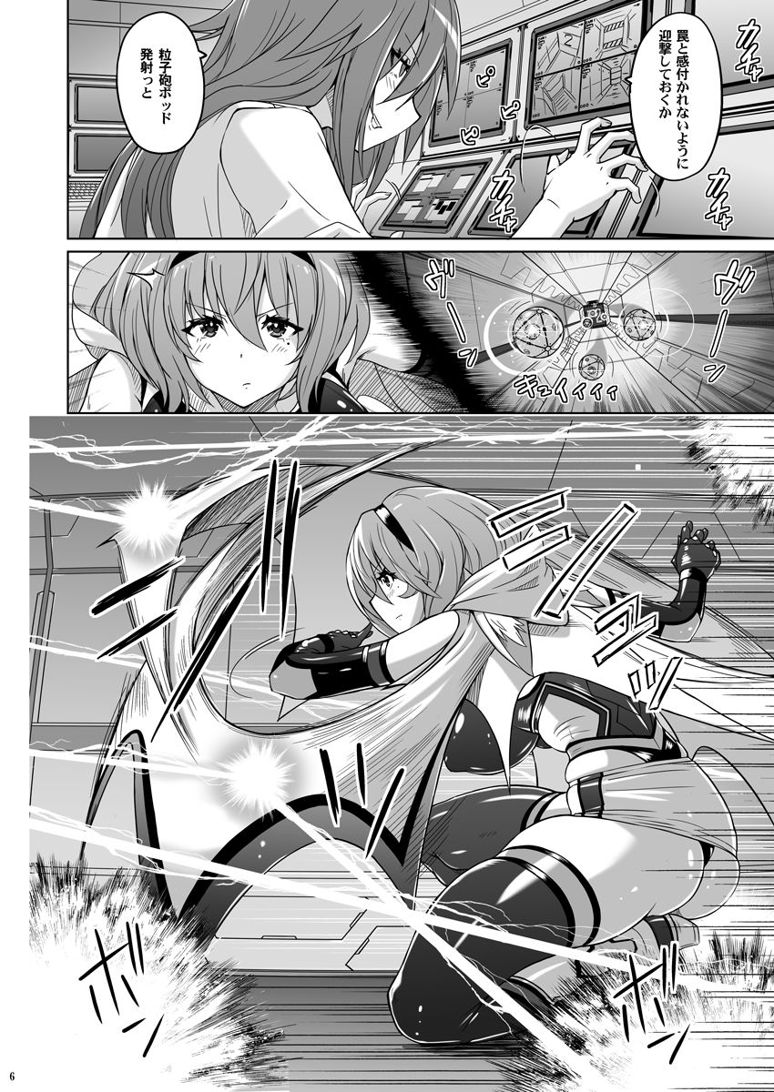 Jikuu Touki Variable Fox ~Kutsujoku! Orga Eater no Kaikan~ page 5 full