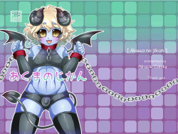 Akuma no Jikan | 악마의 시간