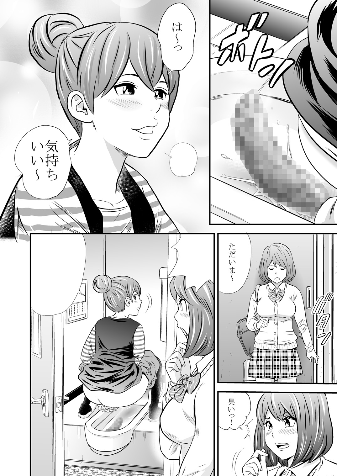 Ougon Taiken 3 - Gold Experience 3 page 12 full