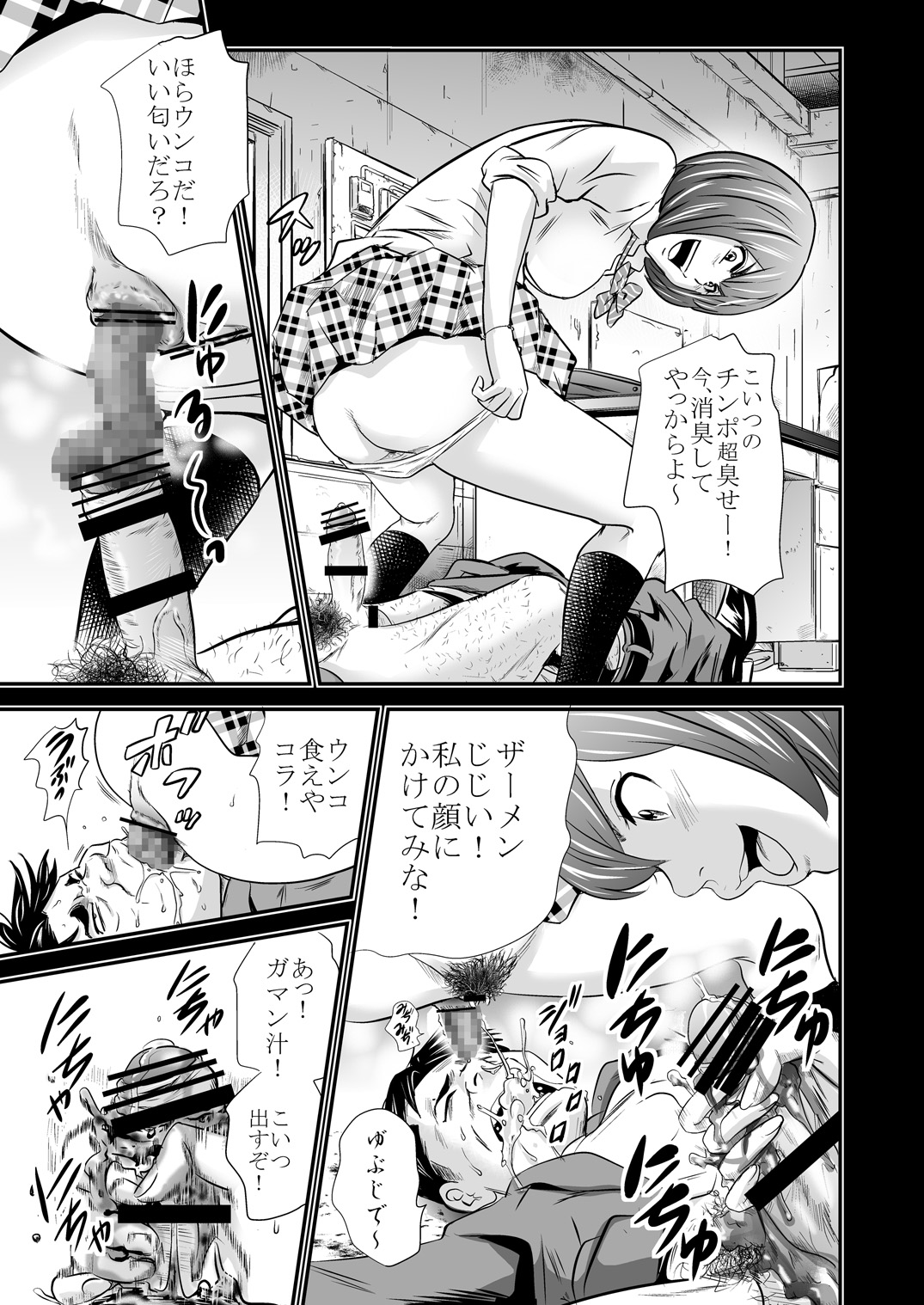 Ougon Taiken 3 - Gold Experience 3 page 5 full