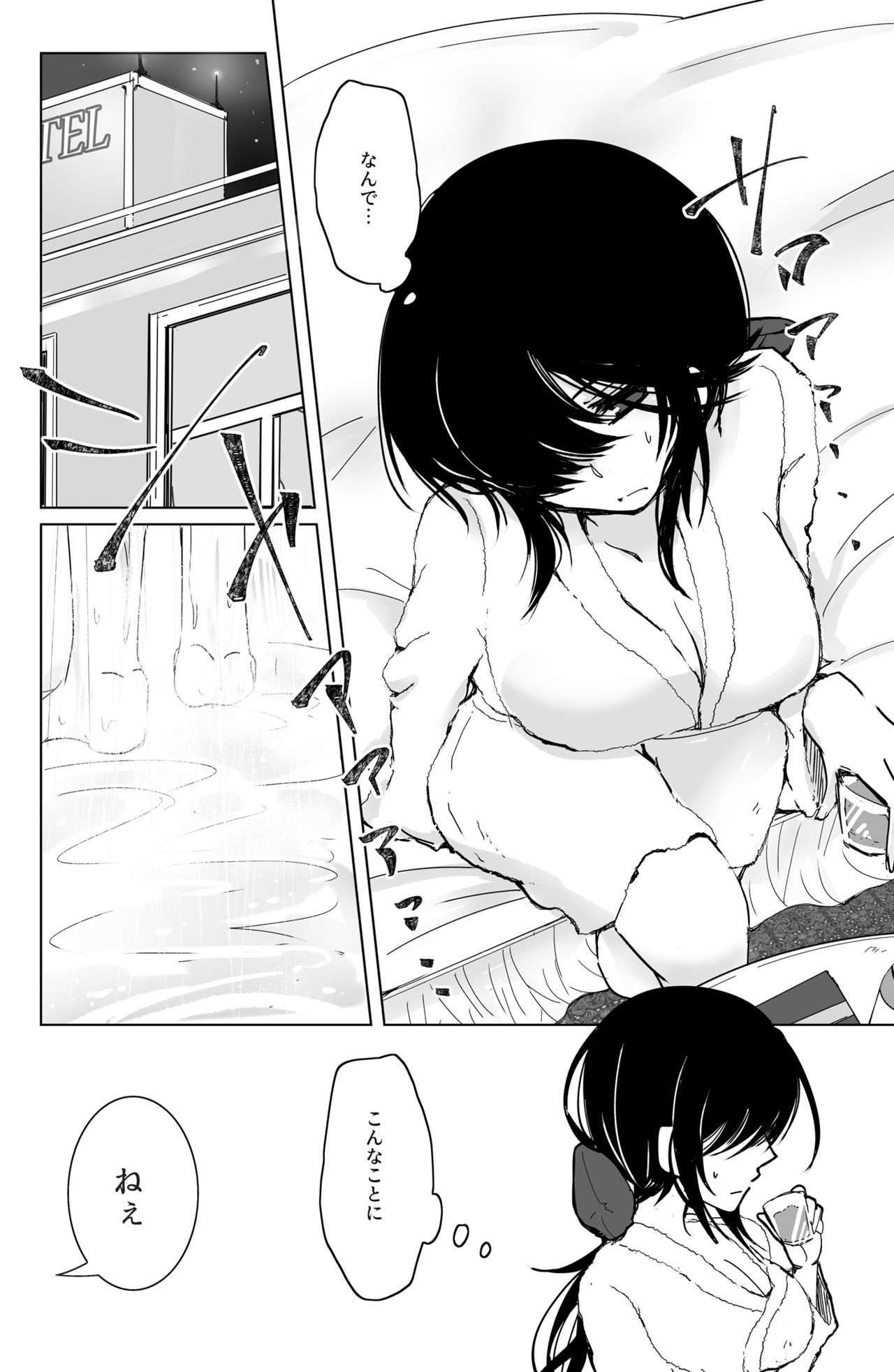 新婚ムラ銀で初夜の話 page 2 full
