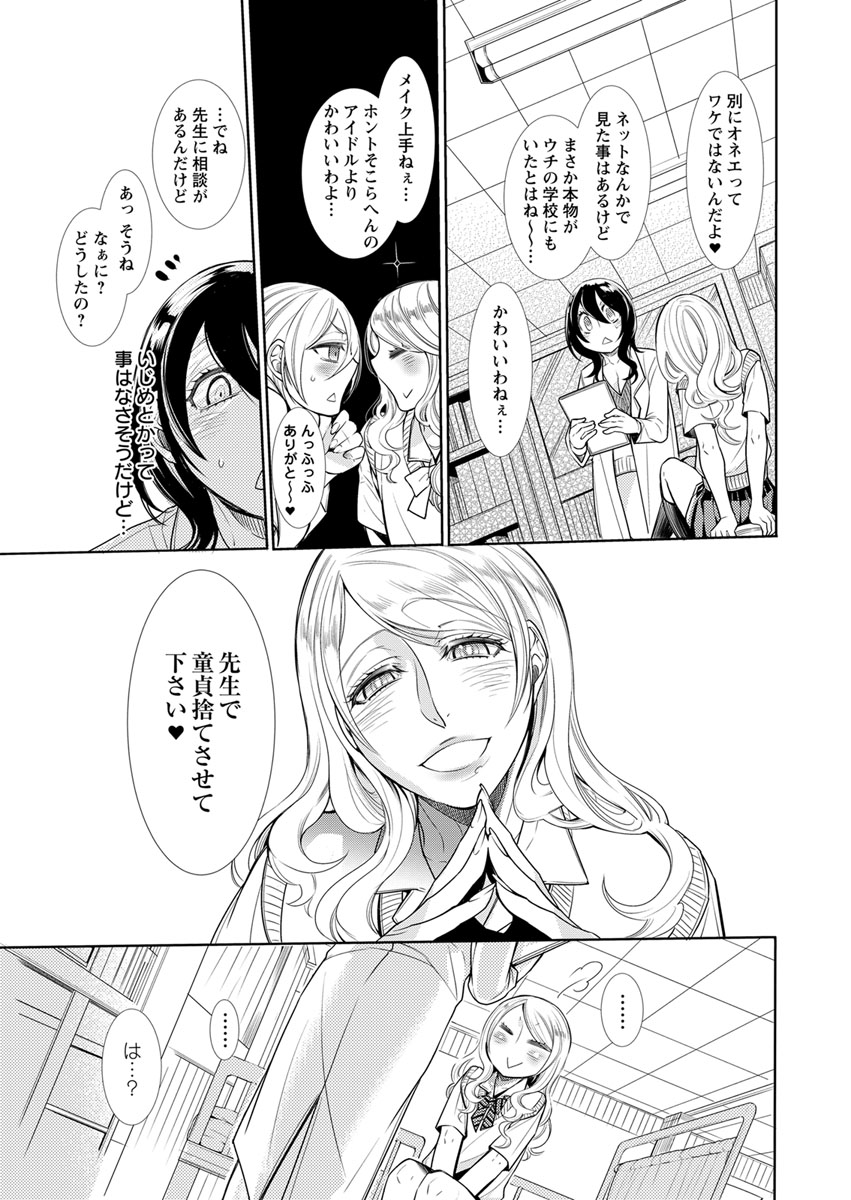 保健室の痴女 ～黒川先生、ヤらせてくれるってよ～ 【合本版】 2 page 11 full