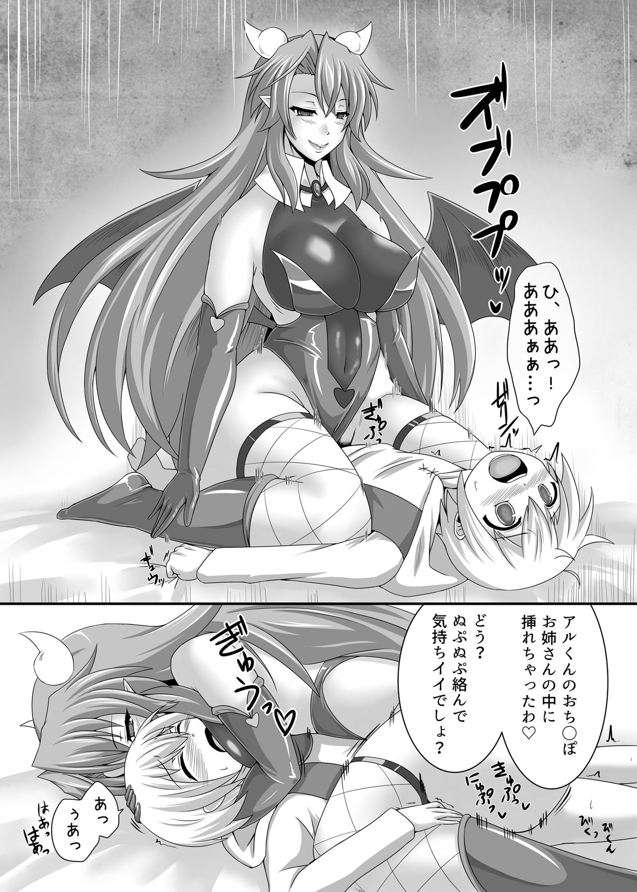Welcome to Succubus' House page 10 full