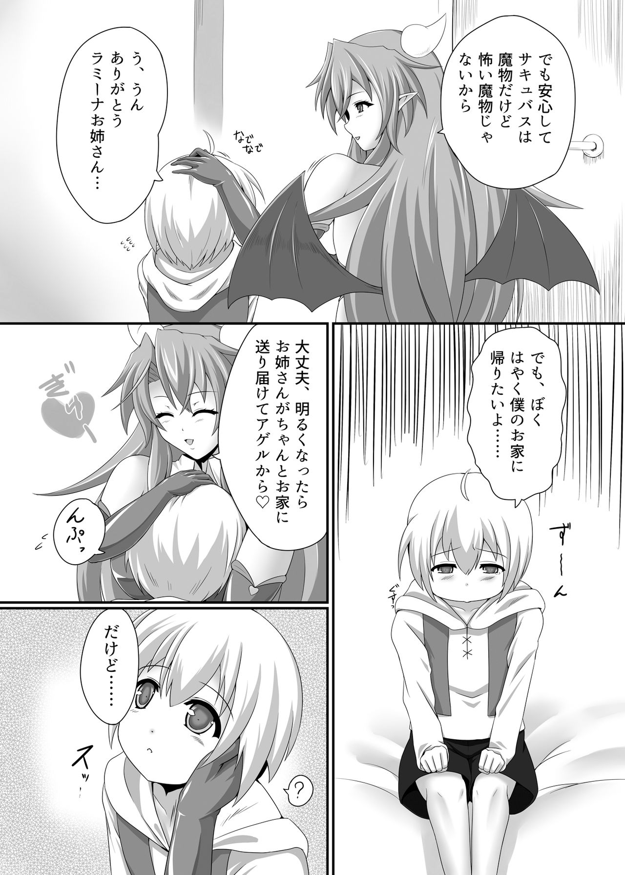 Welcome to Succubus' House page 6 full