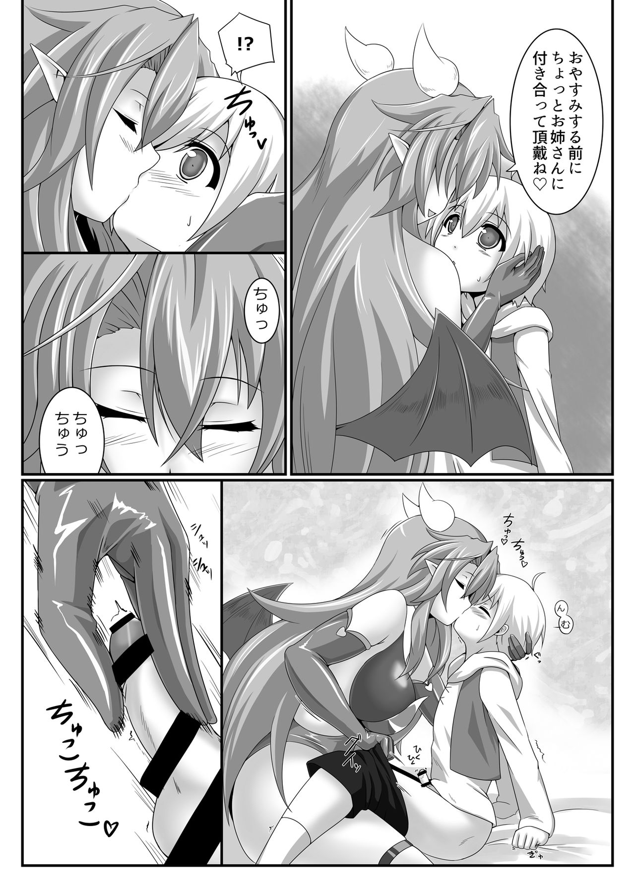 Welcome to Succubus' House page 7 full