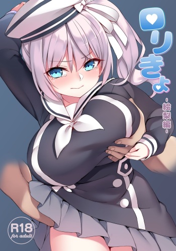 [Seikei Doujin (Herng)] Loli Kyo -Eri Hen- [English] [BSN] [Digital] cover