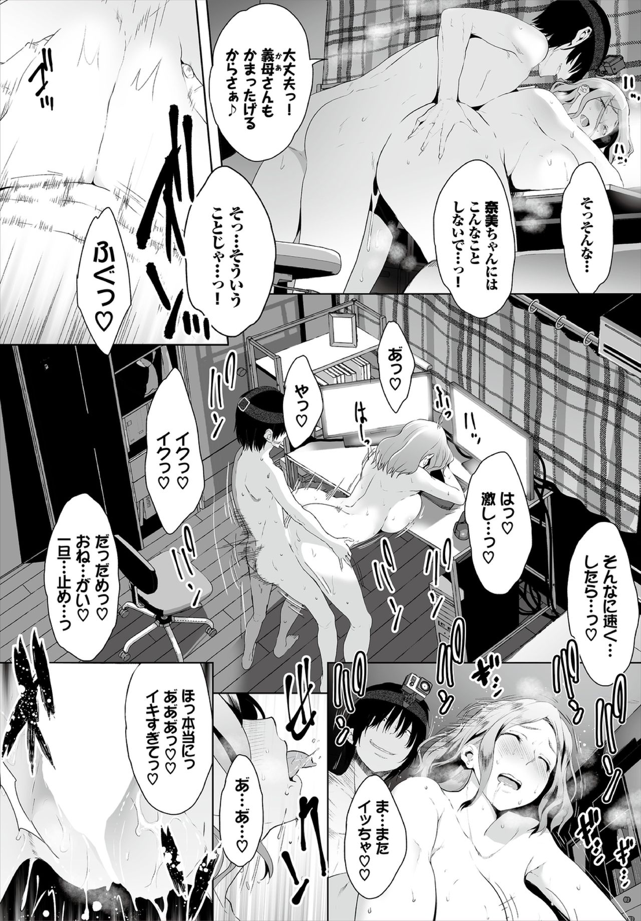Zessan Haishinchuu Gibo Nikubenki Keikaku! Ch. 6 page 4 full
