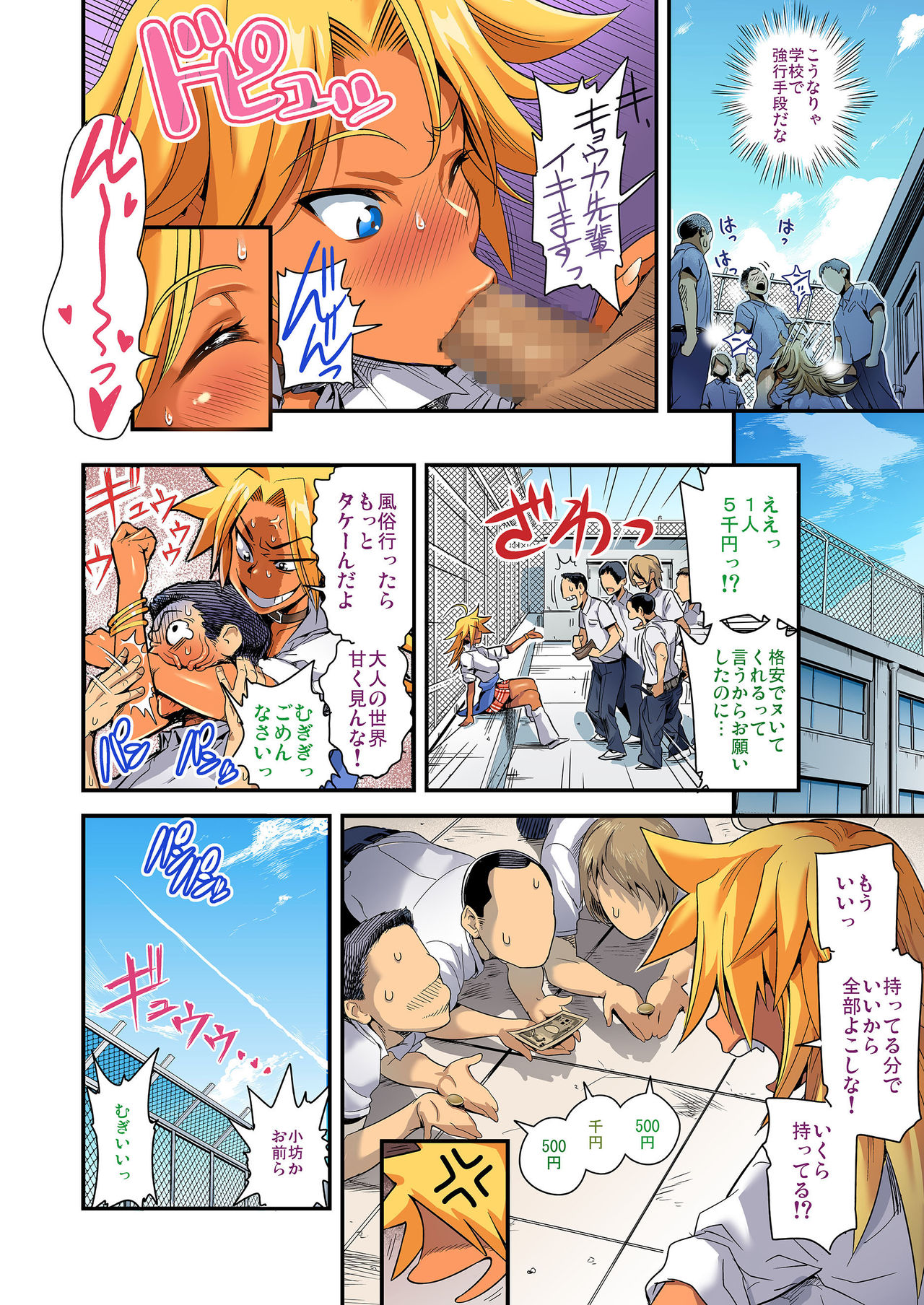 Energy Kyo-ka!! Full Color Ban 01-03 page 4 full