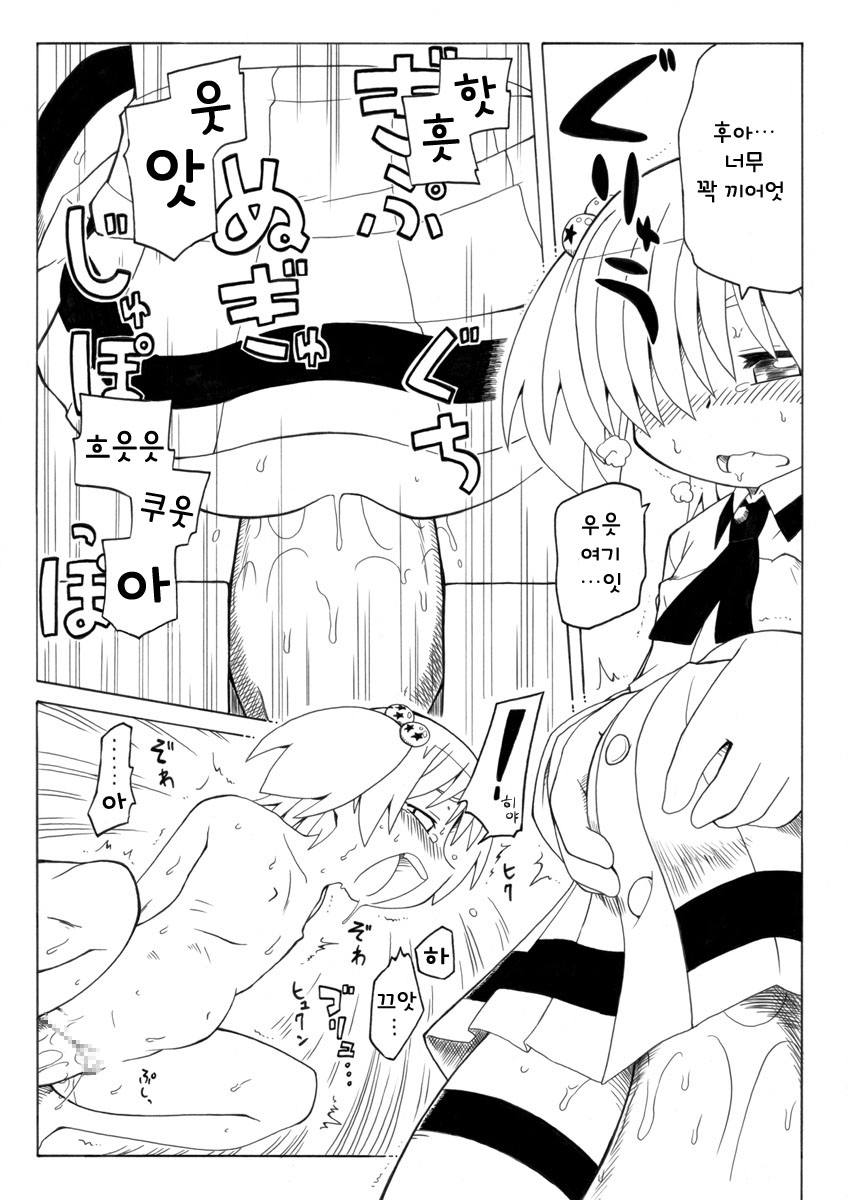 Hirogacchau no ga Ii no 2 | 넓혀버리는게 좋아 2 page 12 full