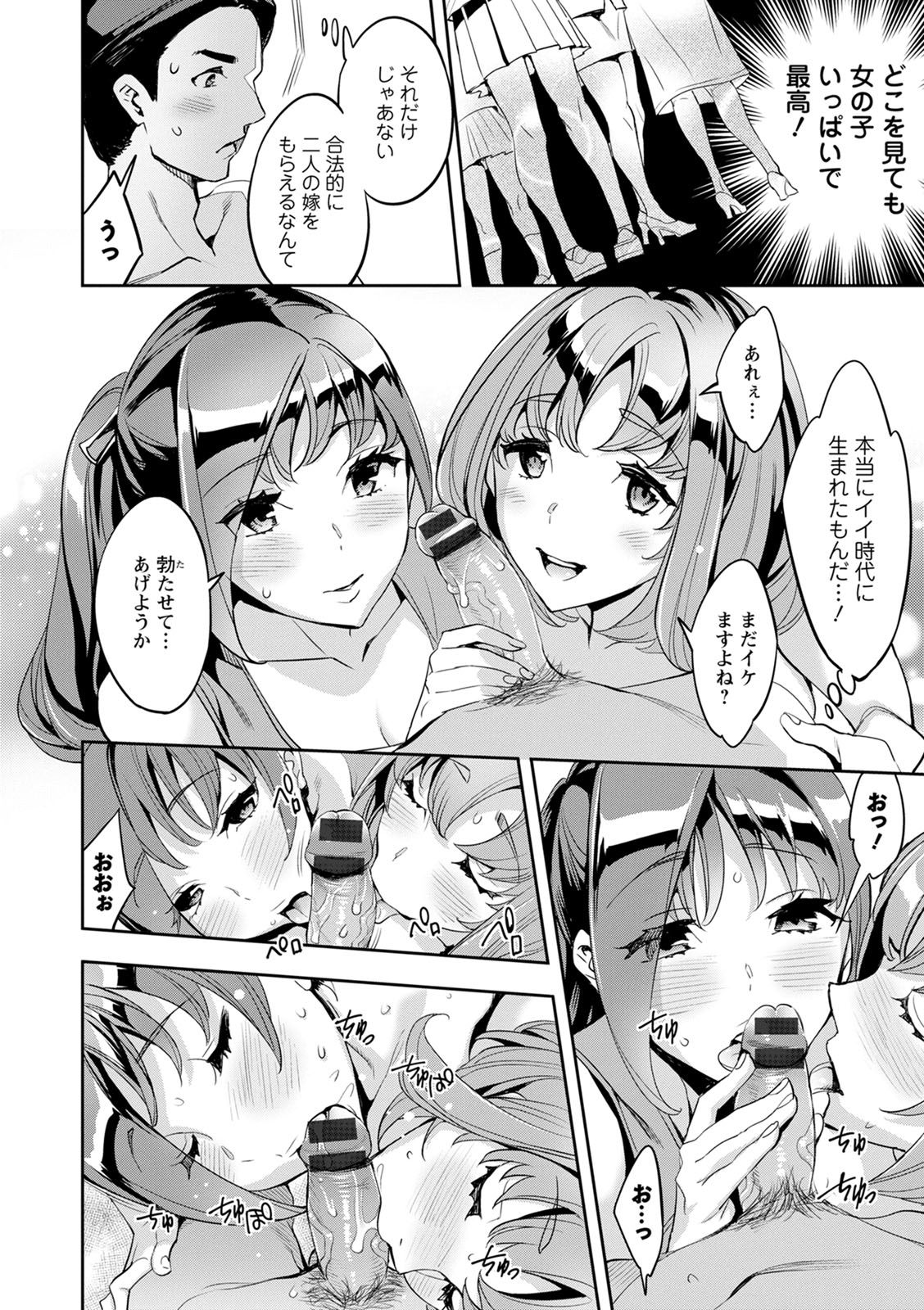 2 x 1 ~Kou Joseiritsu Shakai de wa Tsuma Doushi no Naka ga Yosugite Mondai ni Nattemasu~ page 10 full