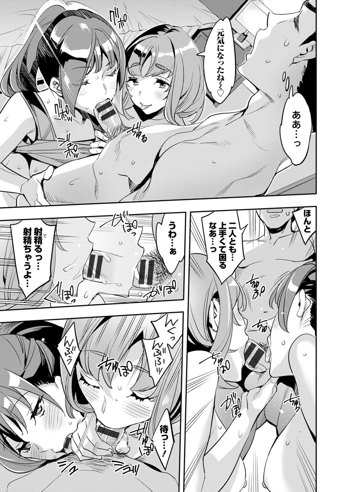 2 x 1 ~Kou Joseiritsu Shakai de wa Tsuma Doushi no Naka ga Yosugite Mondai ni Nattemasu~ page 11 full