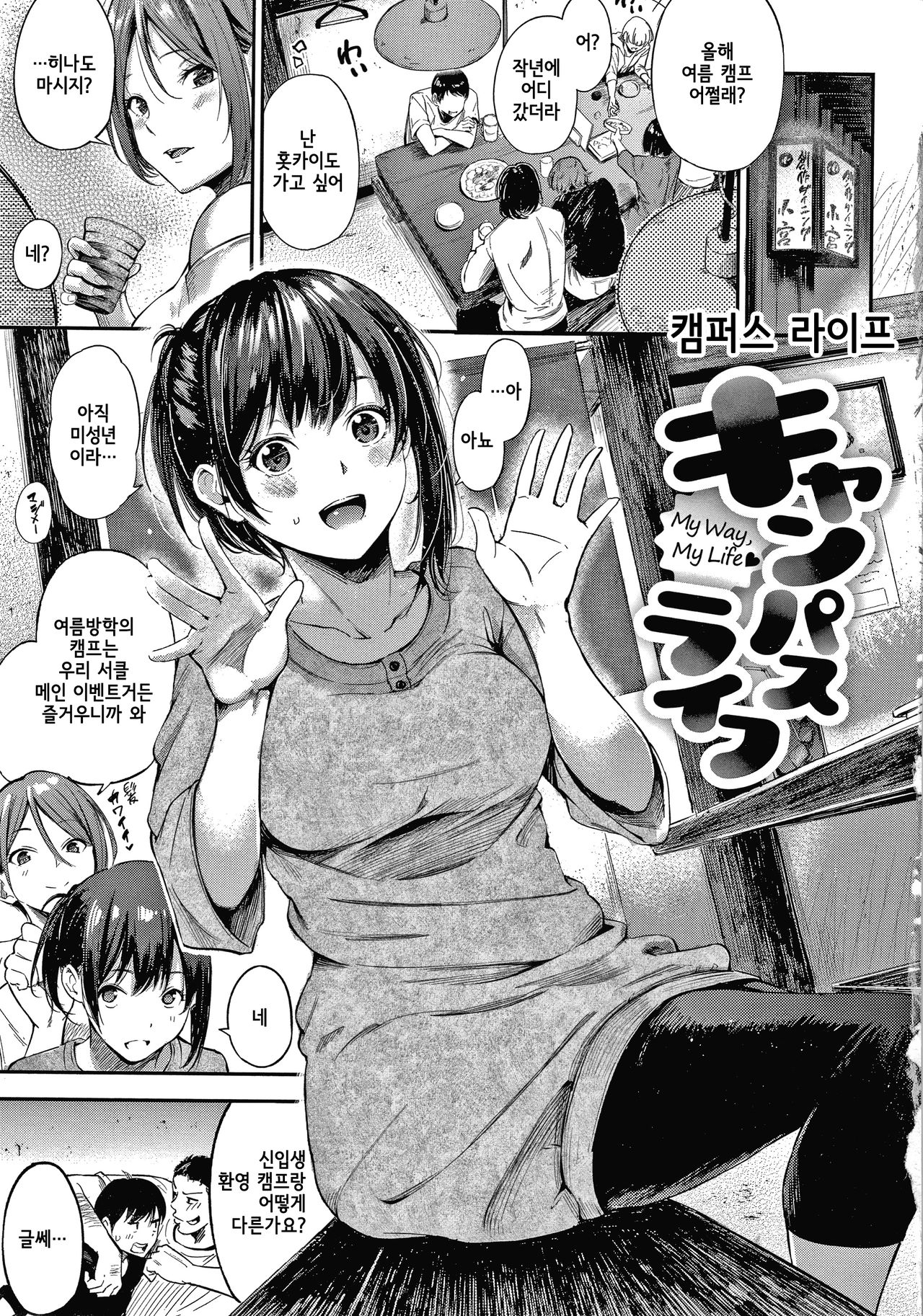 Secret x Secret | 시크릿 x 시크릿 page 6 full