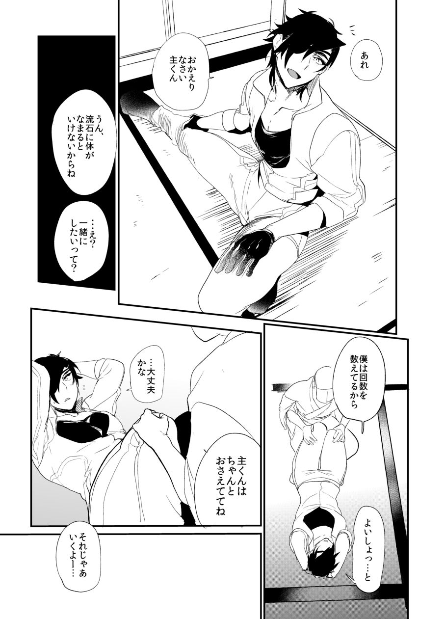 Are no Kanojo to Semai Yojouhan page 6 full