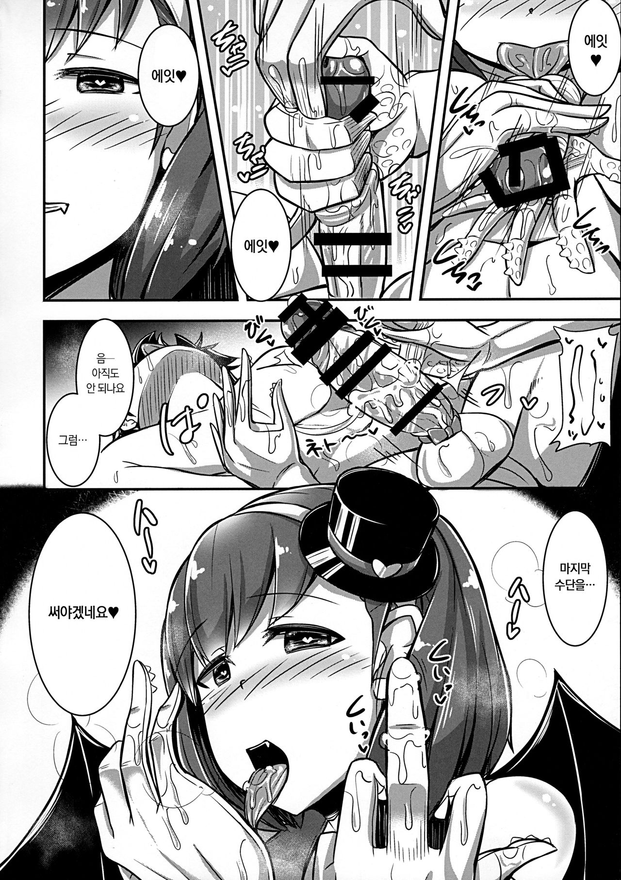 Mayu ni Ona Goods de Shiborareru Hon | 마유에게 오나굿즈로 짜이는 책 page 11 full