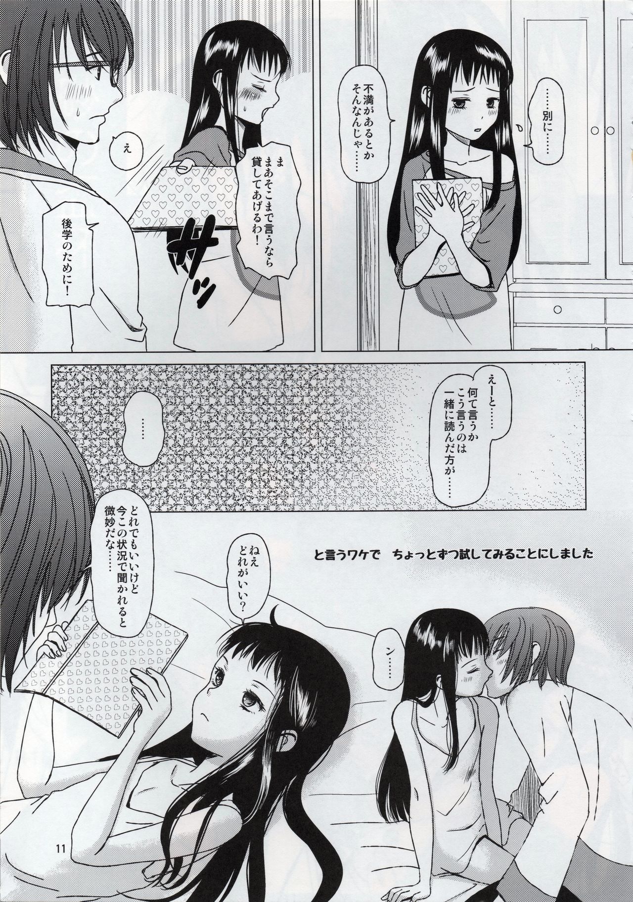 JKR48 -Jacqli Ecchi 3- page 10 full