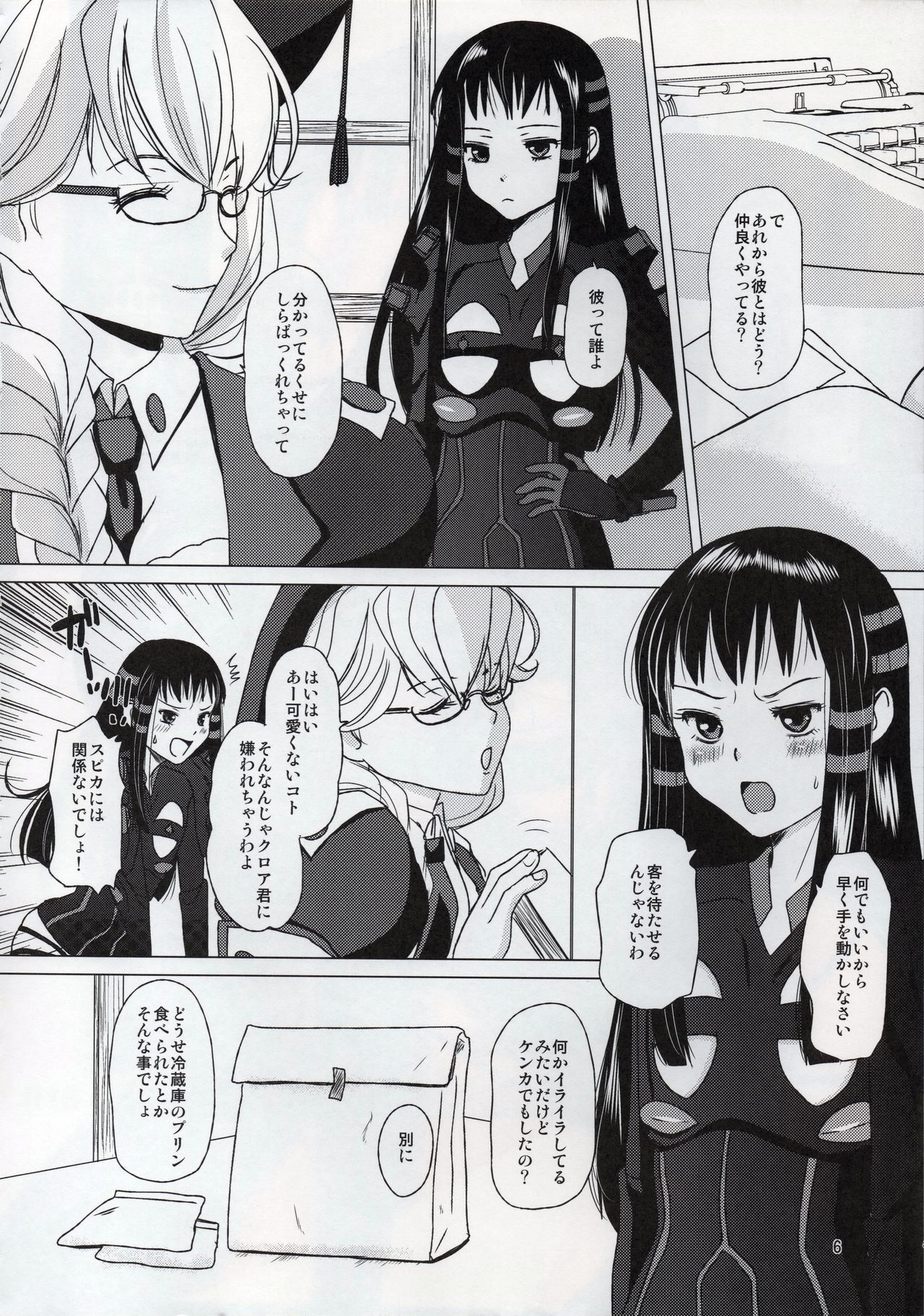 JKR48 -Jacqli Ecchi 3- page 5 full