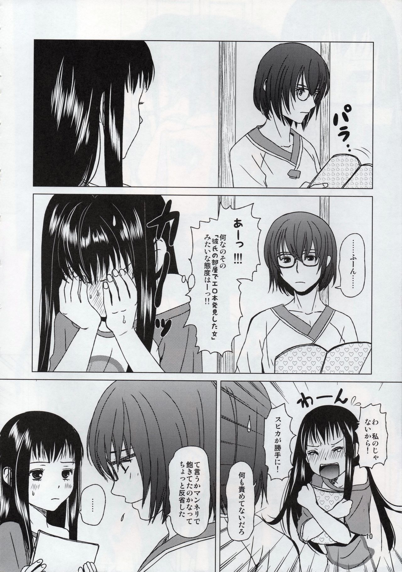 JKR48 -Jacqli Ecchi 3- page 9 full