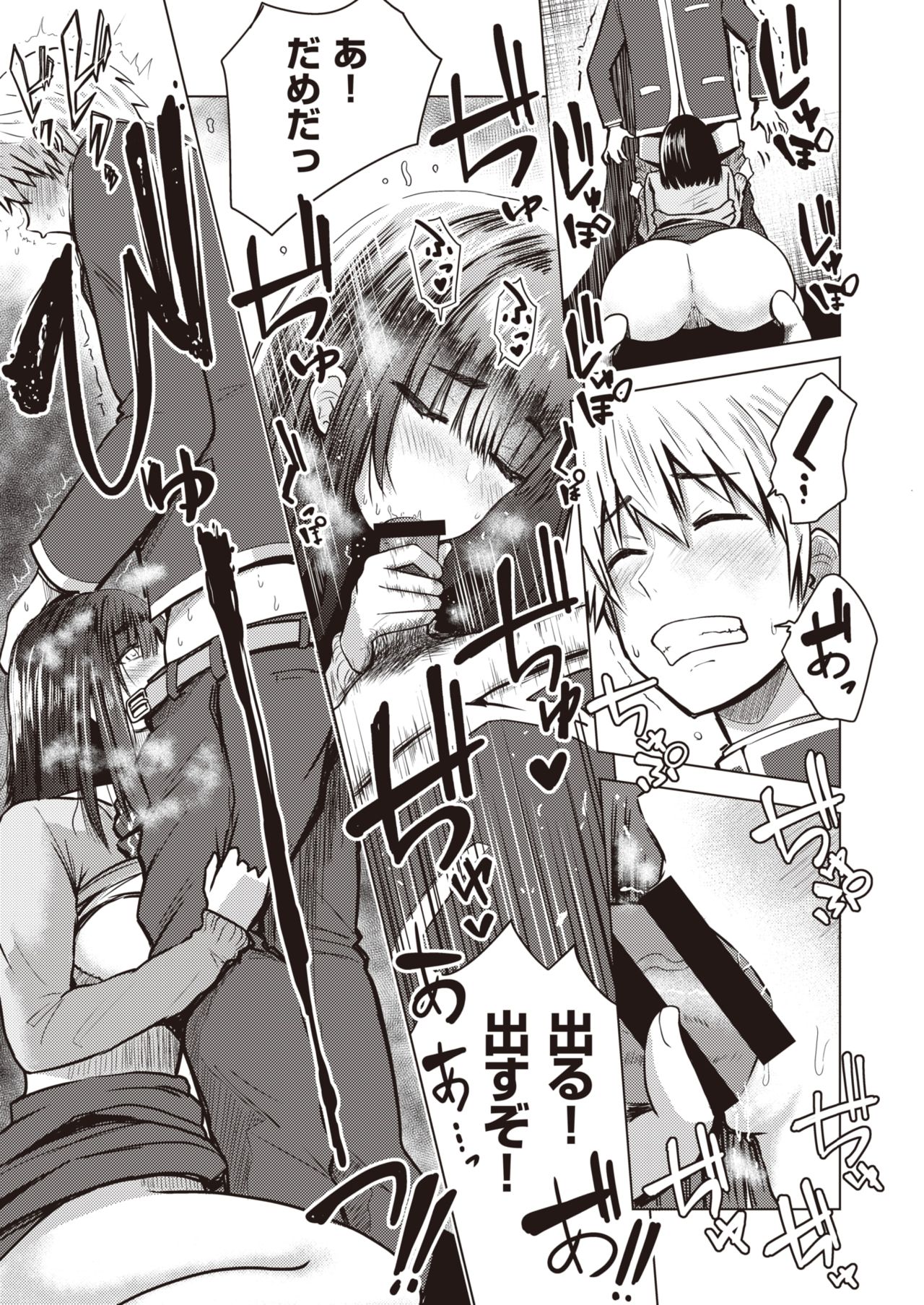 WEEKLY Kairakuten Vol.45 page 12 full