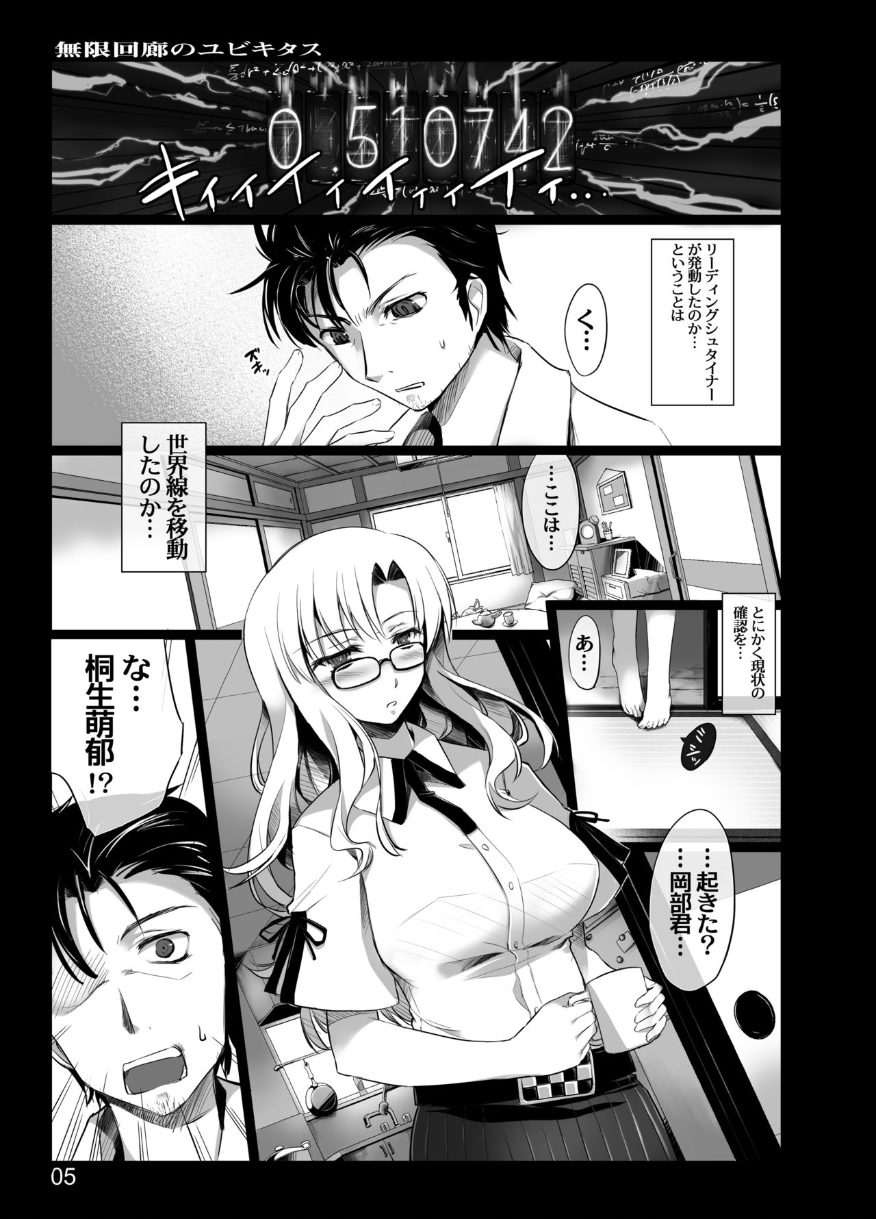 Mugen Kairou no Ubiquitous page 4 full