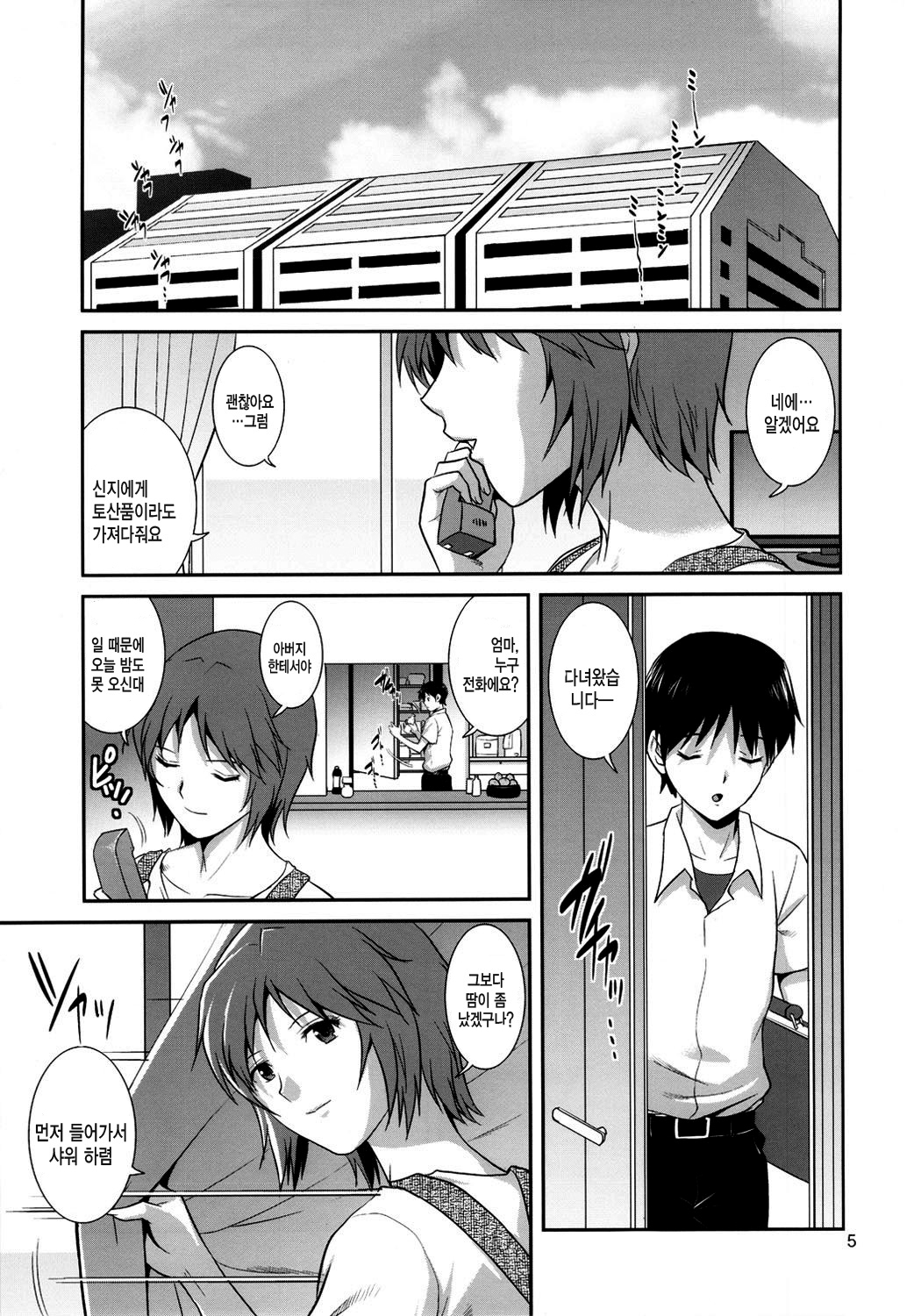 M-Bation page 6 full