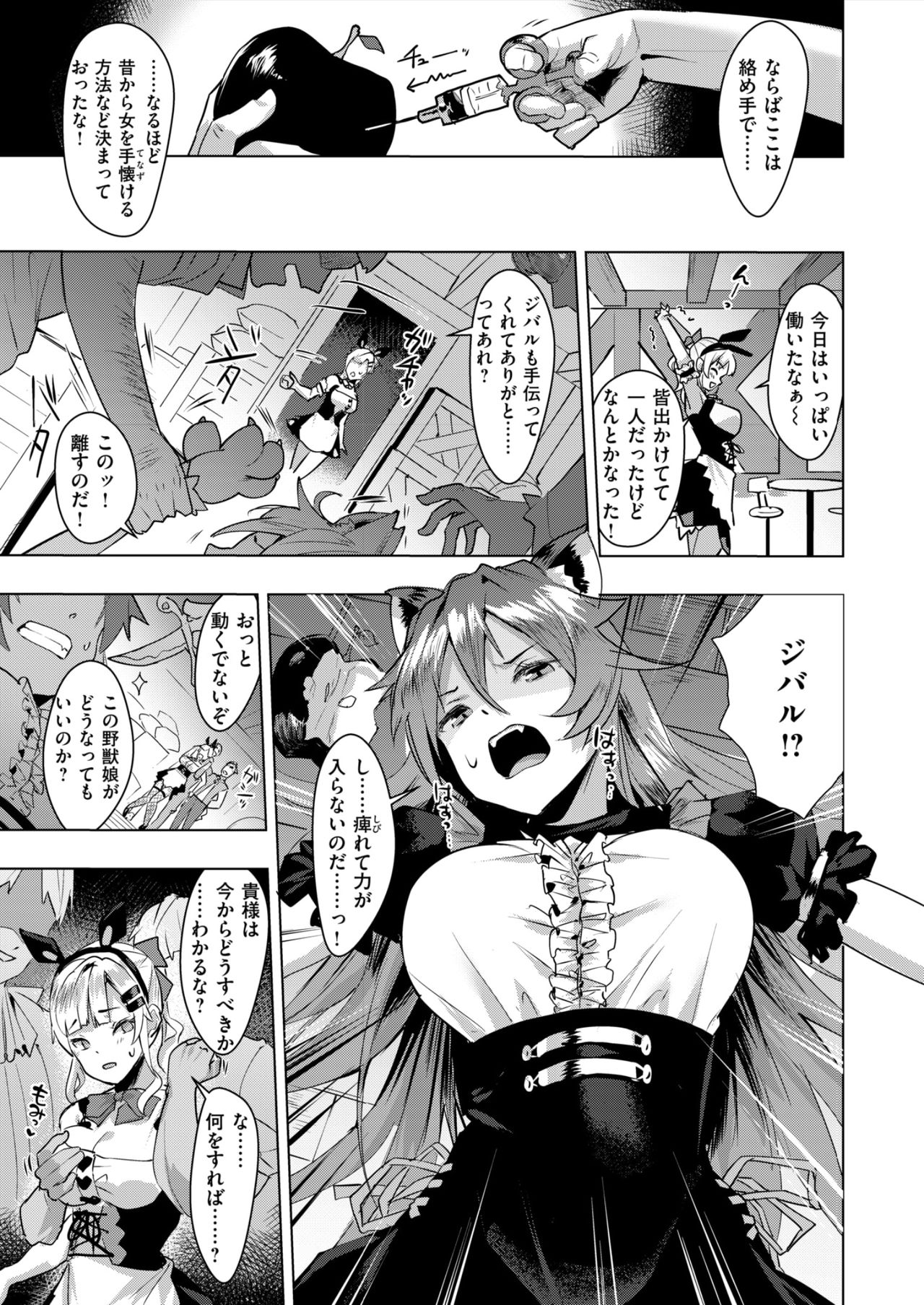 Bijo to Kaijuu page 3 full