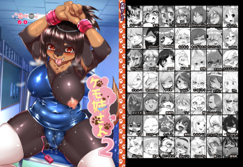 [Kimuchi-tei (Various)] Kemo Nee-san 2 [Digital] cover
