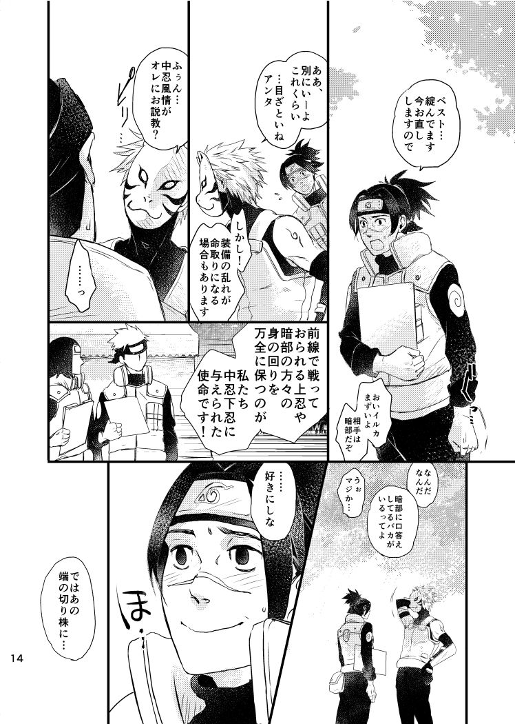 Ao Chi page 12 full