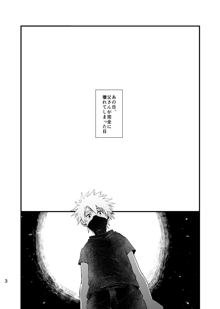 Ao Chi page 2 full