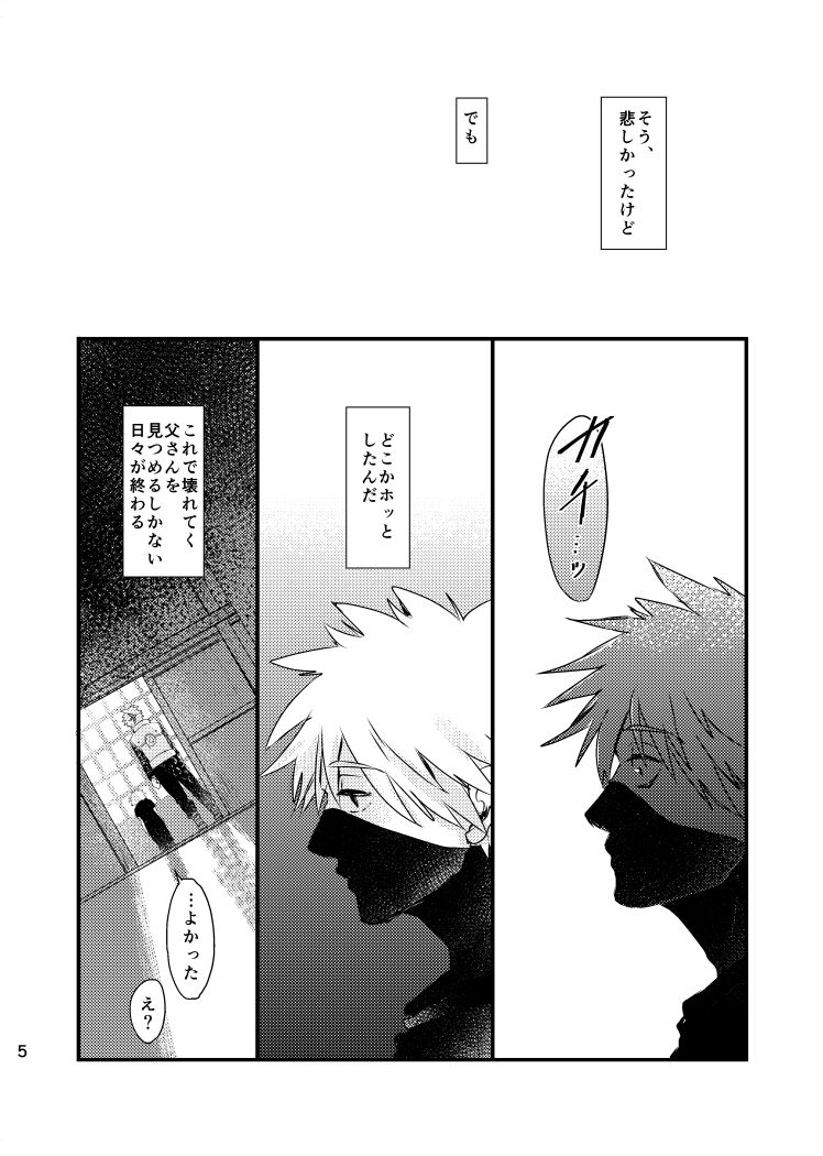 Ao Chi page 4 full