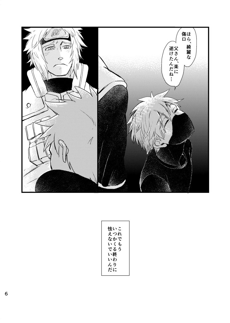 Ao Chi page 5 full