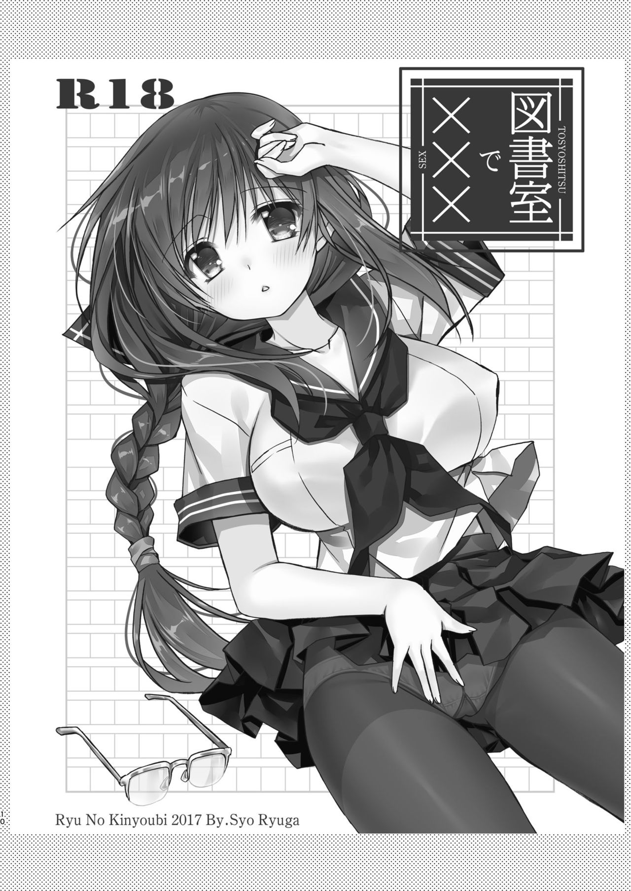Toshoshitsu no Kanojo | Library Girlfriend page 10 full