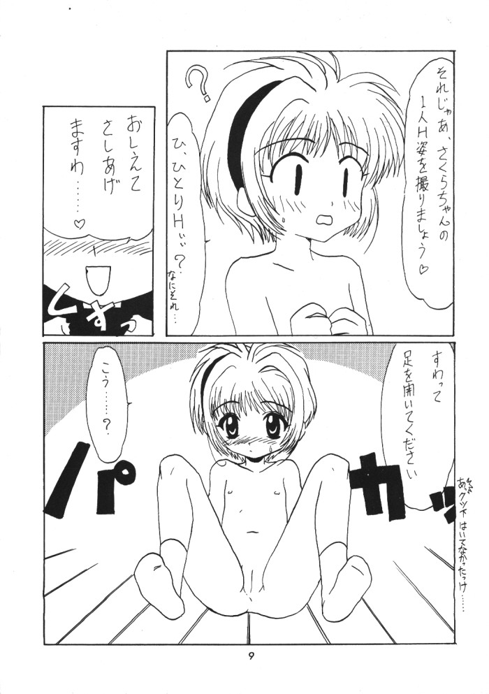 LOVE LOVE CHERRY page 8 full