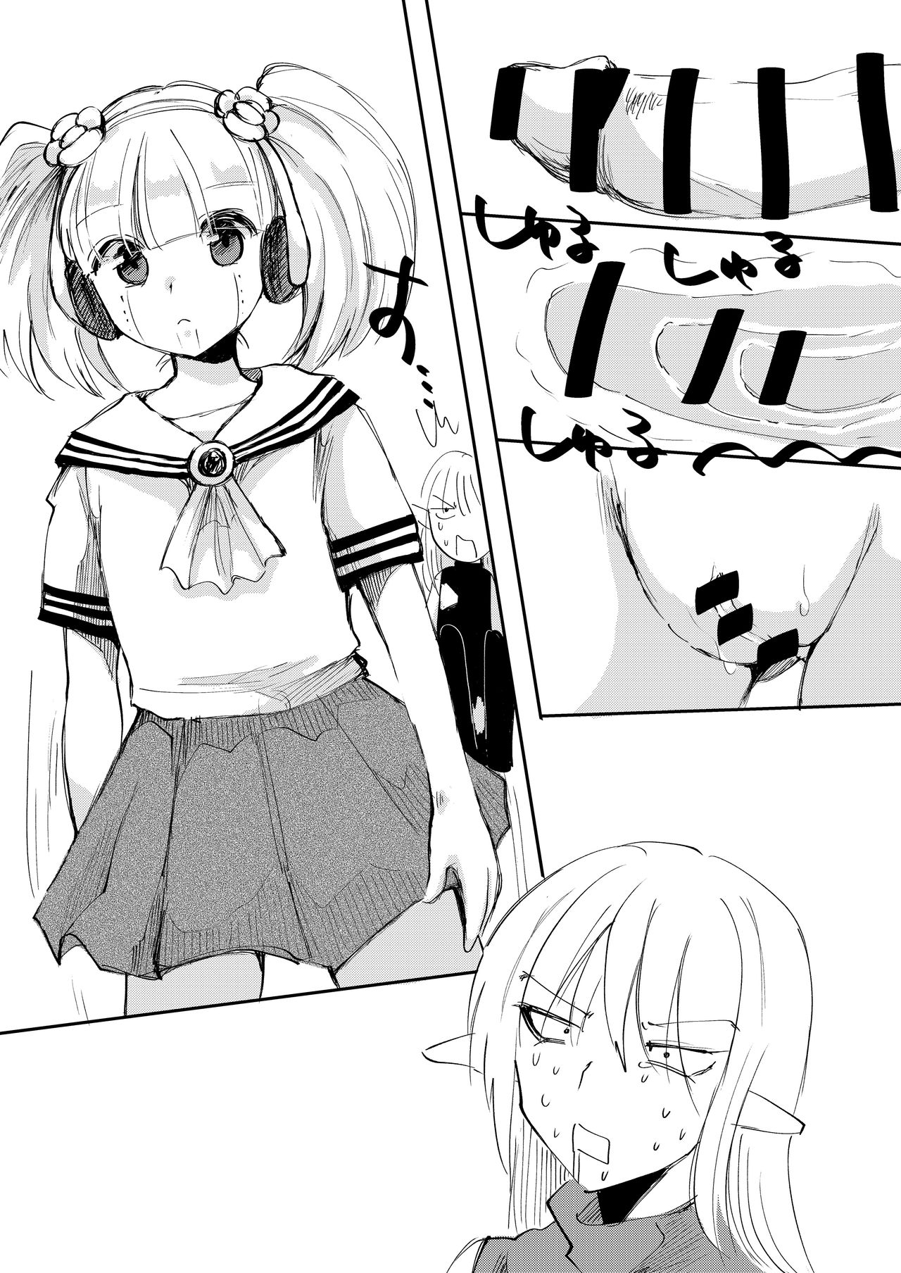 部下のふたなりロボ娘にオイル注入される本 page 11 full