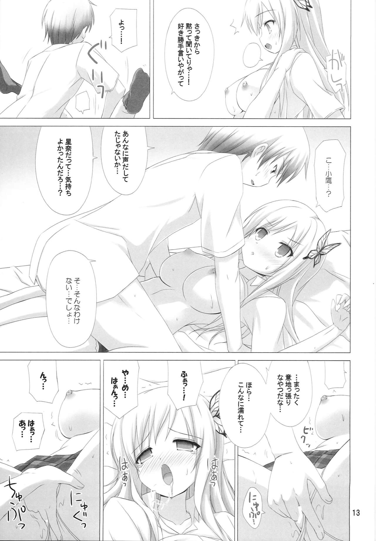 MORE MEAT page 12 full
