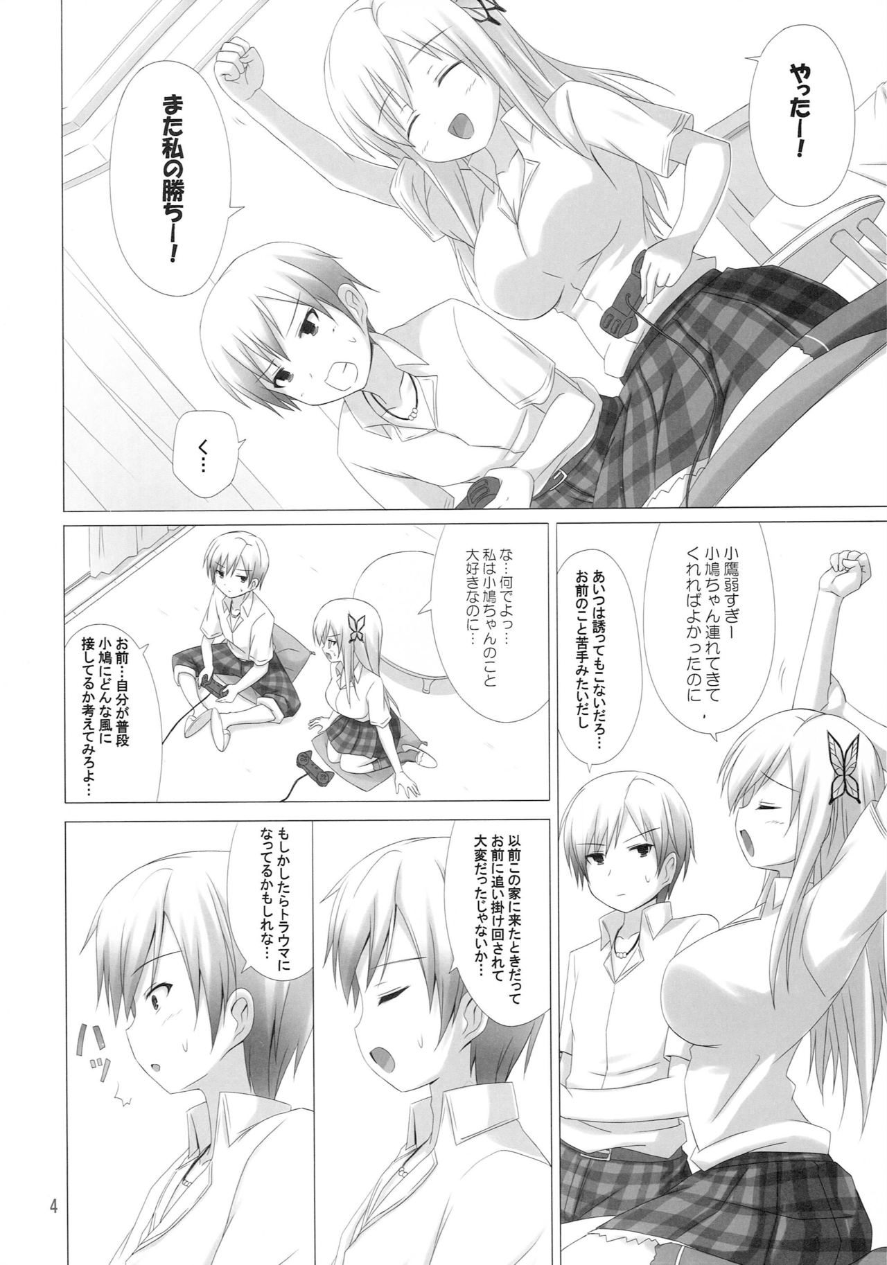 MORE MEAT page 3 full